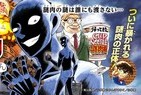 日清食品「謎肉」の正体は○○だった！　「名探偵コナン」とのコラボ漫画で明らかに