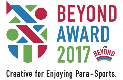 「BEYOND AWARD 2017」作品応募受付中