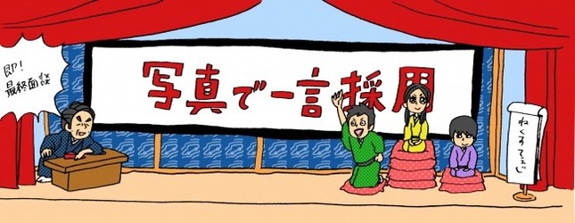 Twitterでの一言が面白かったら最終選考へ！