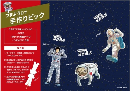 オリジナルピック