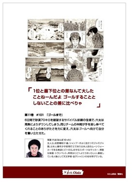 名言カード（裏）