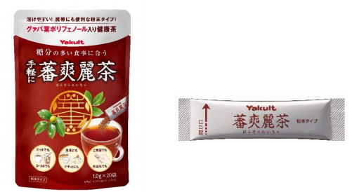 粉末タイプなので携帯にも便利！