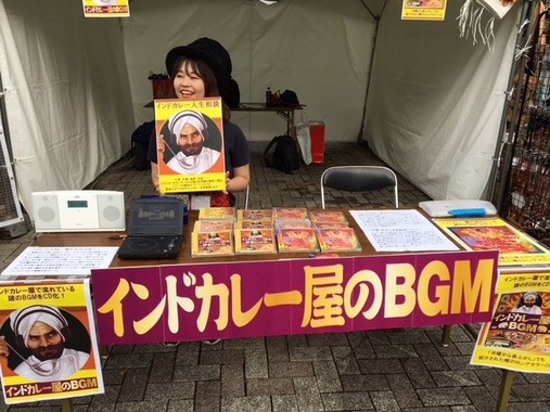 「ナマステ・インディア 2017」にも出店