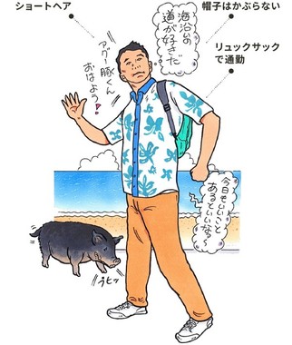 沖縄県のお父さんのイメージ