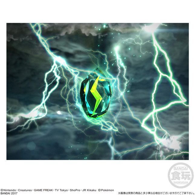 かみなりのいし（イメージ）