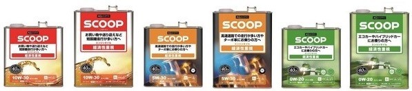 PBオイル発売40周年記念！3年ぶりに「スクープ」復活！
