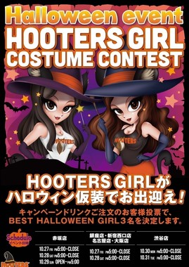 ハロウィンイベントポスター