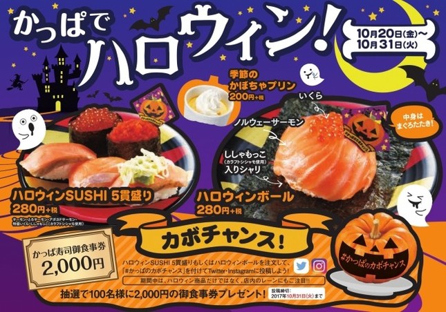 SNS投稿で食事券ゲット
