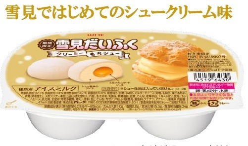 雪見だいふくファン必見