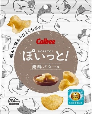 女性だって罪悪感なくポテチ食べたい！