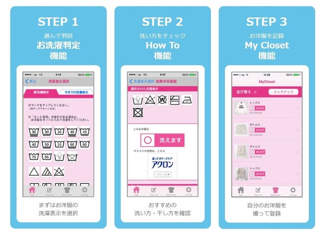 ライオン公式サイトより