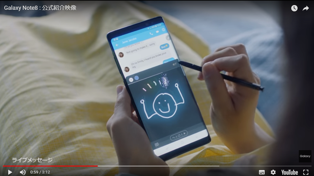 ライブメッセージでコミュニケーションを円滑に（公式動画より）