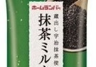 大人の「ホームランバー」から抹茶味が初登場　「抹茶ミルク＆黒ごま」