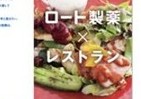 日々の「食」で健康に！　野菜と穀物の新・糀発酵飲料「Jiyona」発売