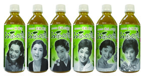 昭和の大女優がラベルされたペットボトルお茶、発売
