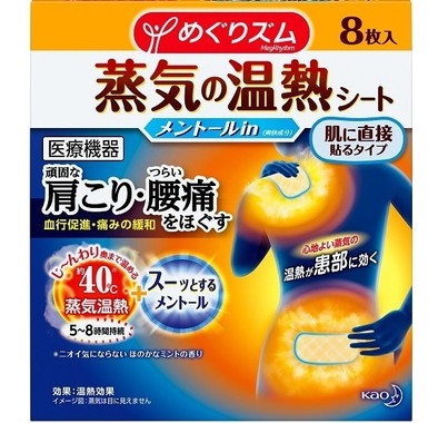 メントールのスーッと感をプラスして肩こり・腰痛をほぐす！
