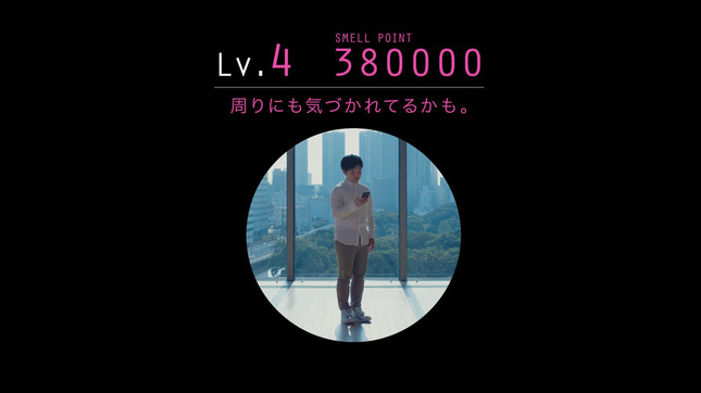 スマホアプリでニオイレベルを確認できる