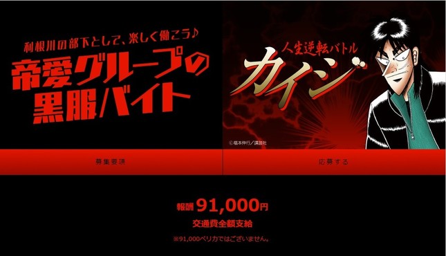 「an超バイト」の公式サイトから