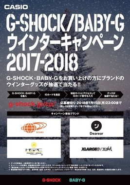 キャンペーンも開催