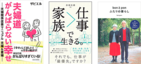 「いい夫婦」のために頑張らない秘訣　世界中で人気の「60代カップル」とは