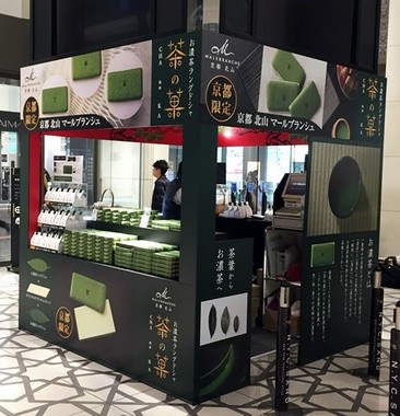 大丸東京店に出展