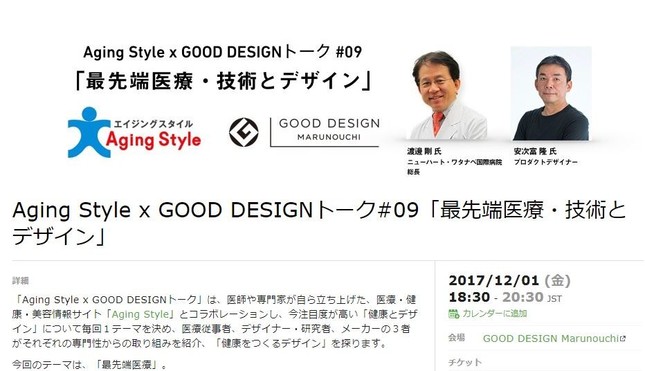 専門家らの話を間近で聞けるチャンス
