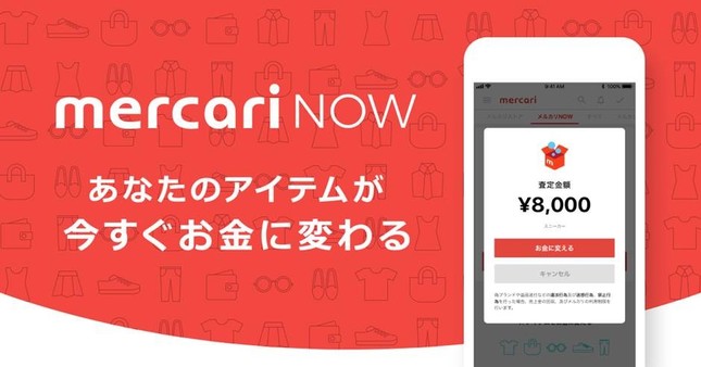 「CASH」は、最低買い取り金額を1000円に
