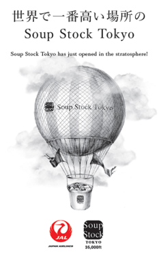 スープストックトーキョーとコラボとした機内食登場！
