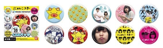 にゃんこスター・缶バッチ