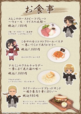 フードメニュー