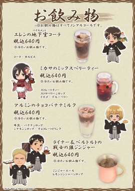 ドリンクメニュー①