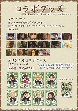 コラボグッズ①