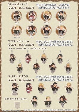 コラボグッズ②