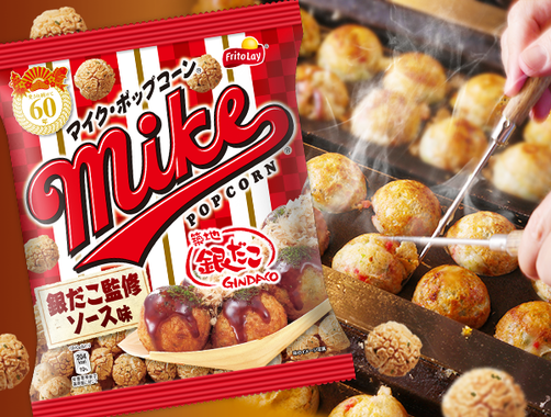「マイクポップコーン銀だこ監修ソース味」