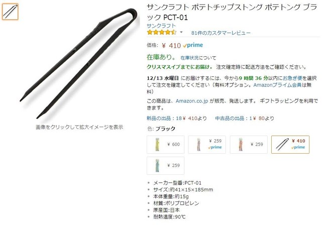 Amazonより