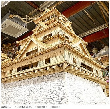 製作中の熊本城天守閣（20分の1スケール）（画像は、熊本市現代美術館の公式サイトから）