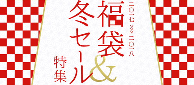 いつ、どこで、なにを買えばいい？
