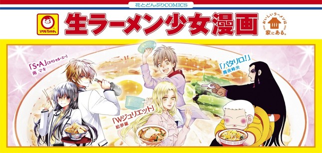 「W ジュリエット」×「冷蔵庫にあるものだけで！豚キムチチゲラーメン」
