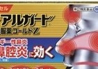 花粉でつらい「副鼻腔炎」に　「ロートアルガード鼻炎内服薬ゴールドZ」