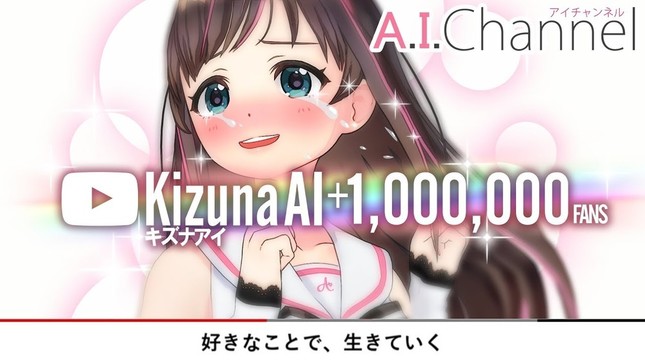 A.I.Gamesの公式YouTubeチャンネルより