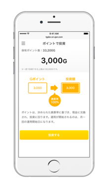 「トラノコ」イメージ