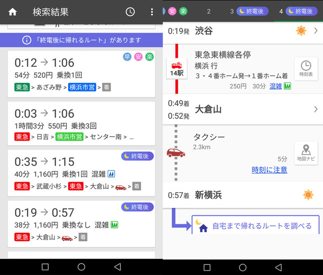 実際の利用画面