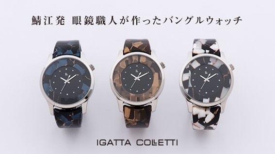 眼鏡職人が作ったバングルウォッチ