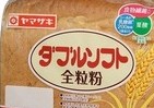 食物繊維・シールド乳酸菌・葉酸配合の「ダブルソフト全粒粉」　しっとり感そのまま
