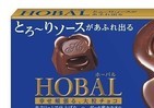 専門店レベルの大粒サイズ　とろ～りソースのボンボンショコラ「HOBAL」