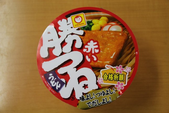 限定合格祈願パッケージ「マルちゃん赤い勝つねうどん」 