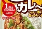 炒めて5分で本格カレー！　チューブタイプの「炒カレー 中辛」