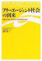 定年後こそ次のステージへ　知恵と経験を生かす働き方