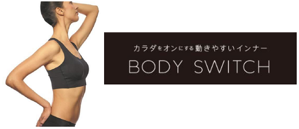 動きやすくフィット感抜群！綺麗なバストシルエットも叶えたインナー
