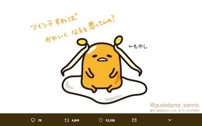 2月2日は ツインテールの日 ぐでたま お買いものパンダが大変身